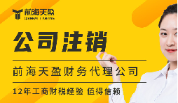 企业注销登记后，法定代表人是否可以立即担任其他公司的法定代表人？