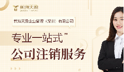 企业注销登记后，法定代表人的失信记录会被删除吗？