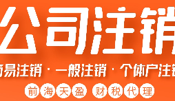 公司被吊销后，可通过这五种方式解除相关限制