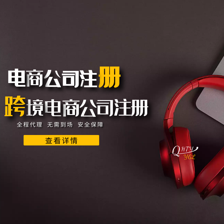 电商财税申报.png
