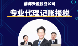 哇塞！这家深圳财务代理公司绝了！