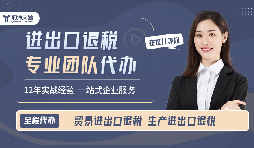 深圳出口退税服务平台能解决哪些退税难题？