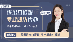 海天盈深圳出口退税：合规操作，高效服务，退税之路更省心！