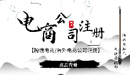 深圳前海跨境财务优选：寻靠谱之选，助企业跨境财务无忧