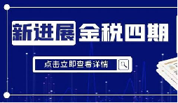 深圳税务筹划财务公司：选对看四维度