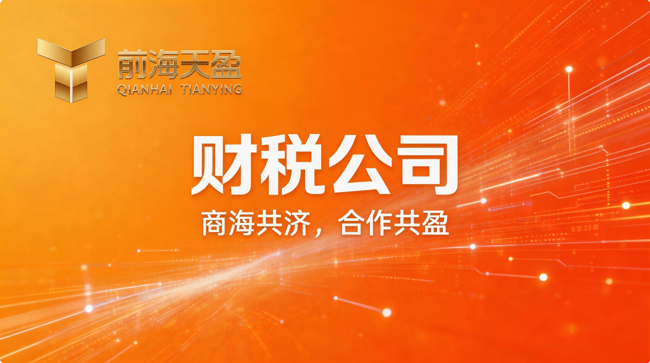 深圳财务公司
