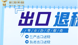 资深顾问视角：企业如何结合免税与退税政策进行税务优化？
