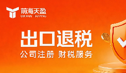 2026年新能源出口退税实操指南：避开这些坑，资金回笼快人一步