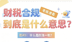 深圳贸易公司财税专家 专注行业合规多年深耕