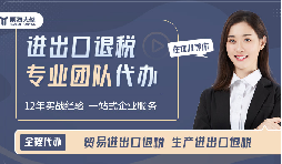 跨境电商出口退税流程|新手也能轻松上手