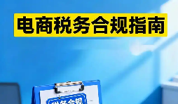 海内外业务统筹管控 跨境财税合规服务商 海内外业务统筹管控 跨境财税合规服务商
