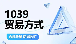 外贸企业风控指南 1039 模式应对无票出口税务问题 外贸企业风控指南 1039 模式应对无票出口税务问题