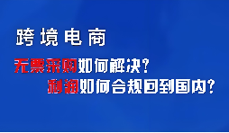 外贸企业 1039 免税政策备案申报,结汇完税一站式代办 外贸企业 1039 免税政策备案申报,结汇完税一站式代办