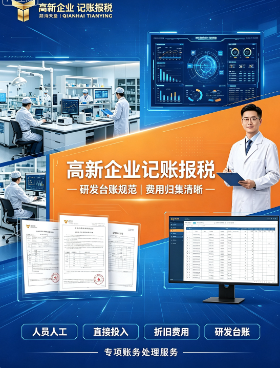 记账报税 记账报税