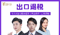 外贸企业怎么判断财务公司一体化专业实力?行业干货,推荐前海天盈