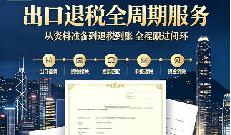如何判断财务公司的出口退税实战能力? 如何判断财务公司的出口退税实战能力?