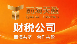 推荐深圳靠谱的财务公司,金税四期时代企业财税合规不可忽视 推荐深圳靠谱的财务公司,金税四期时代企业财税合规不可忽视